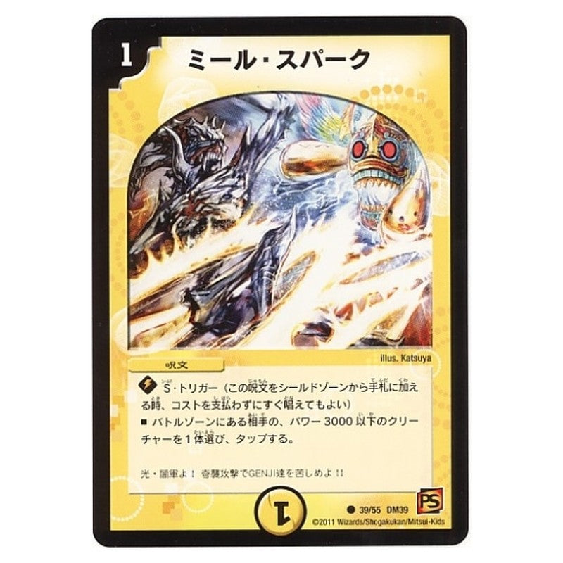 DM-39 39/55 DM39 [JP] ミール・スパーク - Duel Masters Japanese