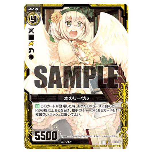 本のリーヴル