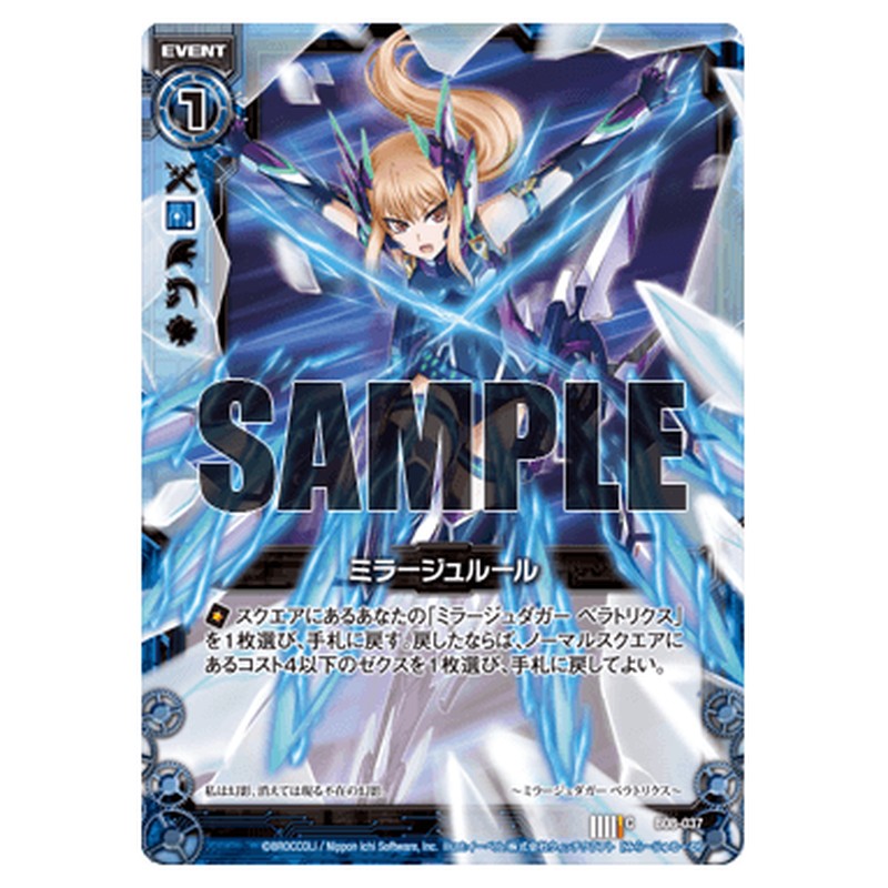 ミラージュルール