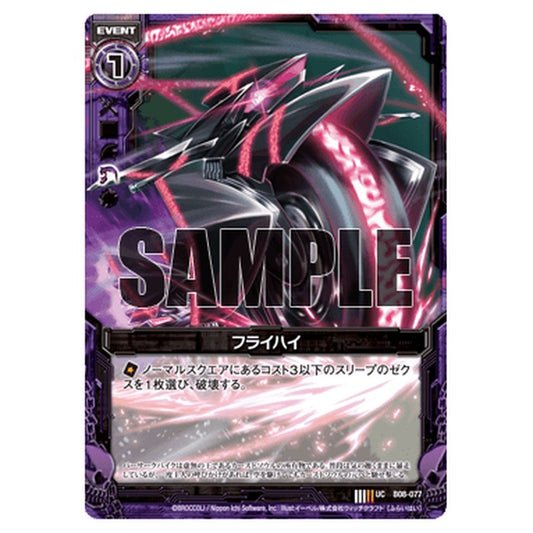 フライハイ