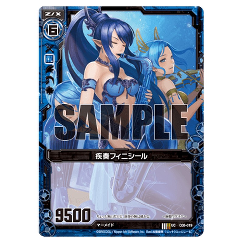 疾奏フィニシール