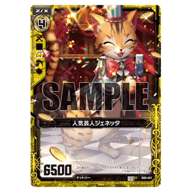 人気芸人ジェネッタ
