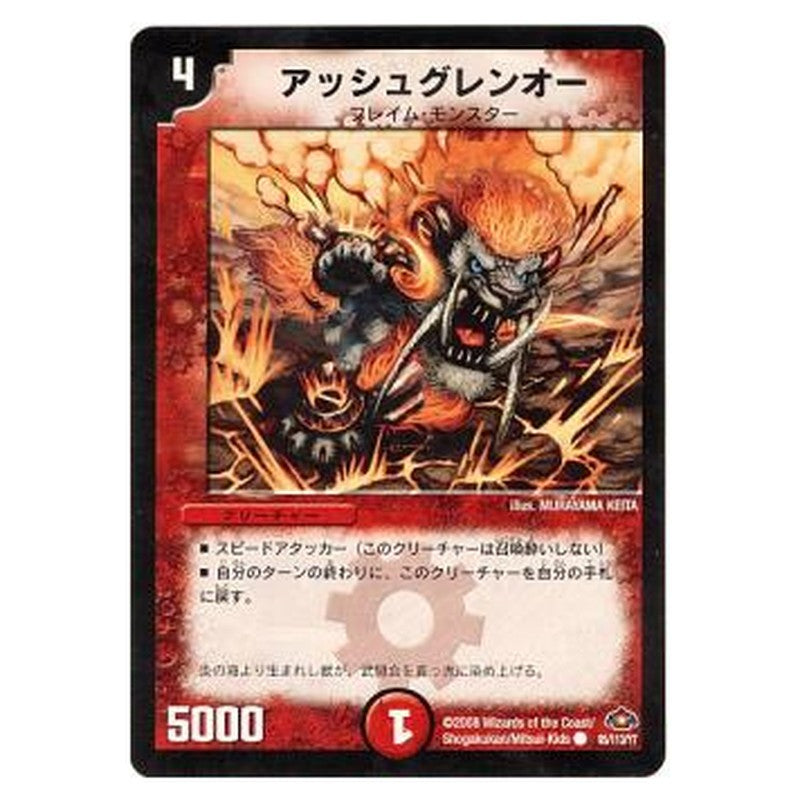 DM-28 95/110/Y7 [JP] アッシュグレンオー - Duel Masters Japanese
