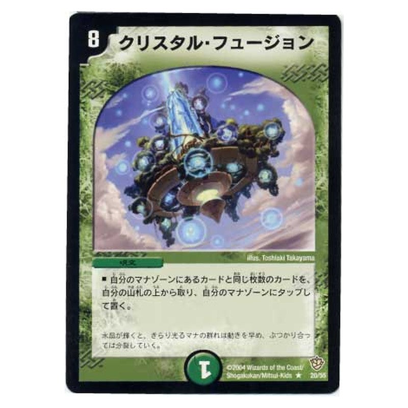 DM-09 20/55 [JP] クリスタル・フュージョン - Duel Masters Japanese