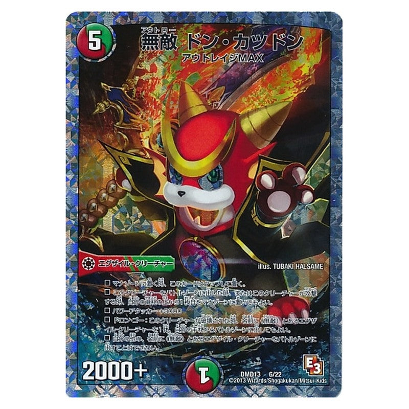 DMD13 6/22 [JP] 無敵 ドン・カツドン - Duel Masters Japanese