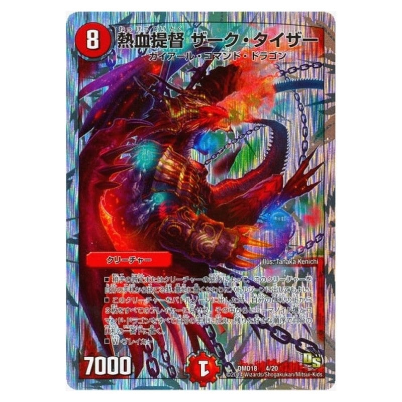 DMD18 4/20 [JP] 熱血提督 ザーク・タイザー - Duel Masters Japanese