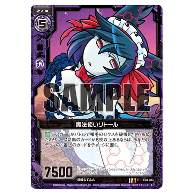 魔法使いリトール