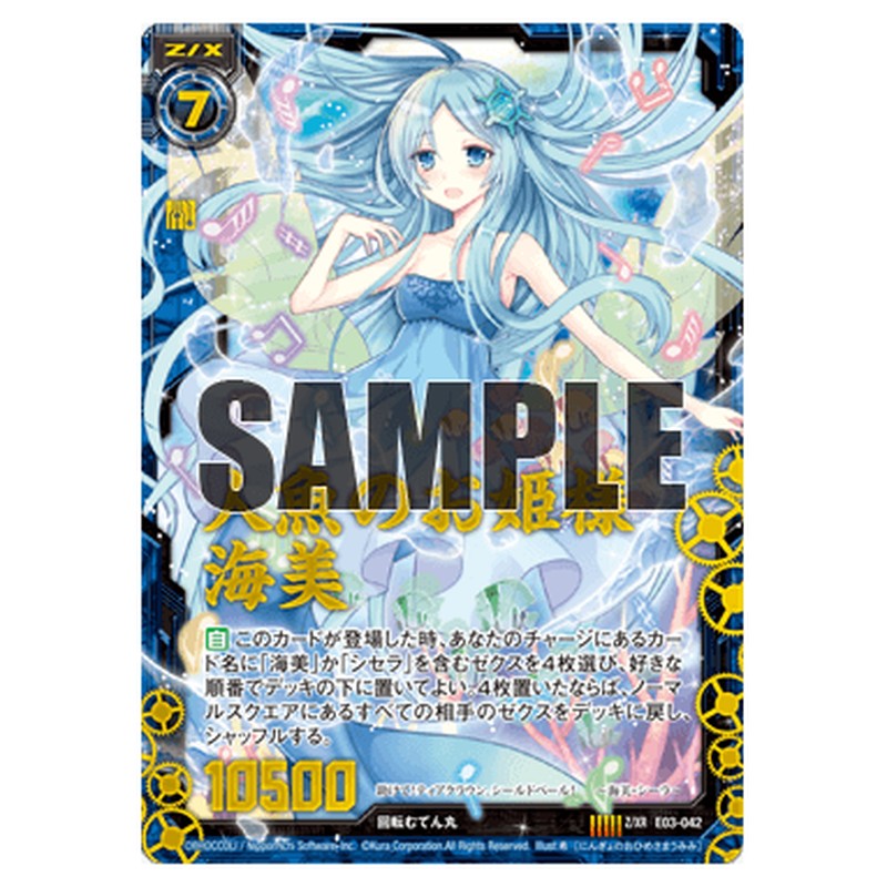 人魚のお姫様 海美