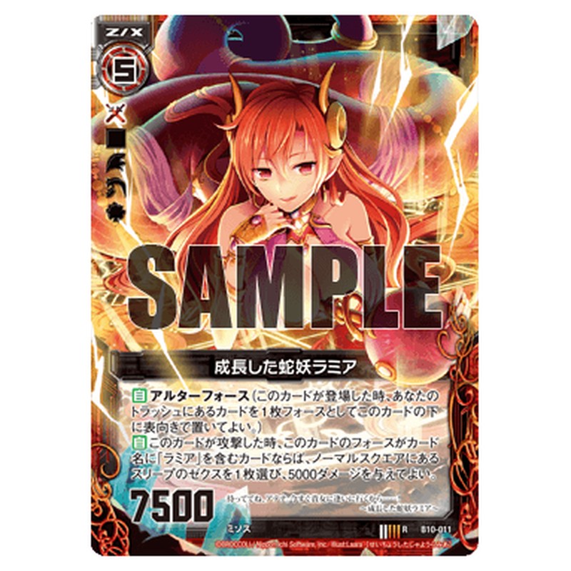 成長した蛇妖ラミア