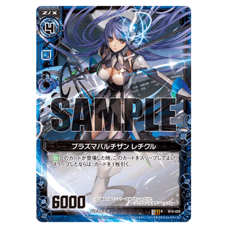 プラズマパルチザン レチクル