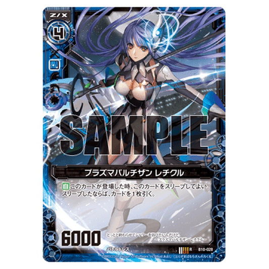 プラズマパルチザン レチクル