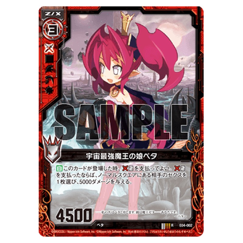 宇宙最強魔王の娘ペタ