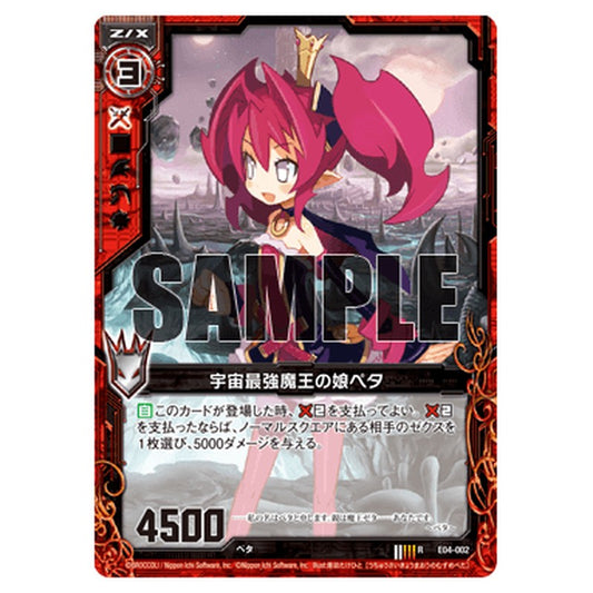 宇宙最強魔王の娘ペタ