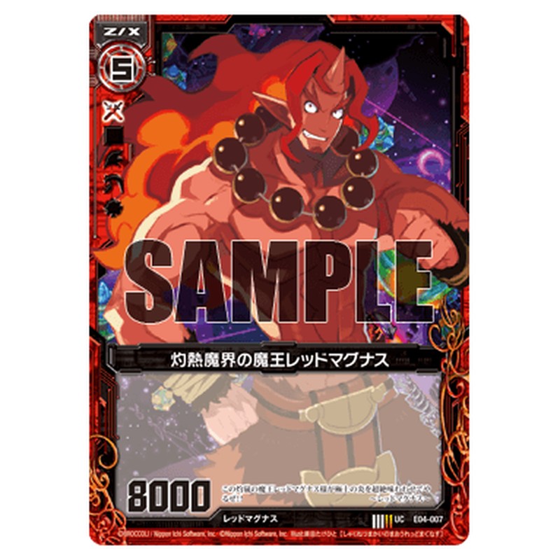 灼熱魔界の魔王レッドマグナス