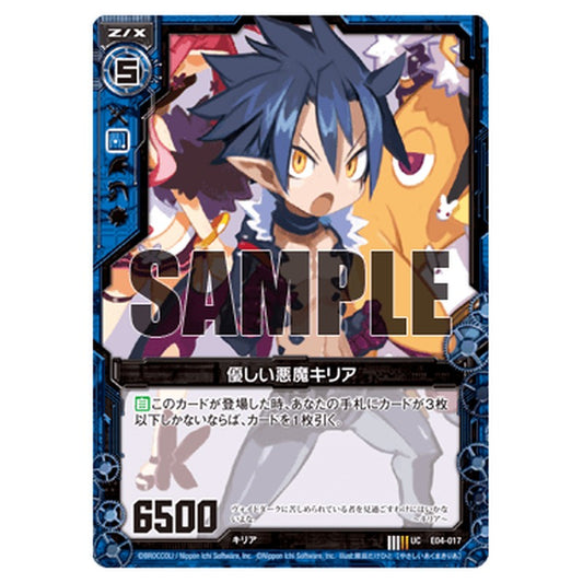 優しい悪魔キリア