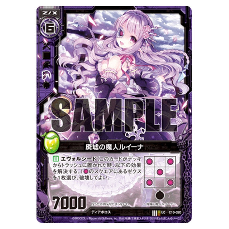 廃墟の魔人ルイーナ
