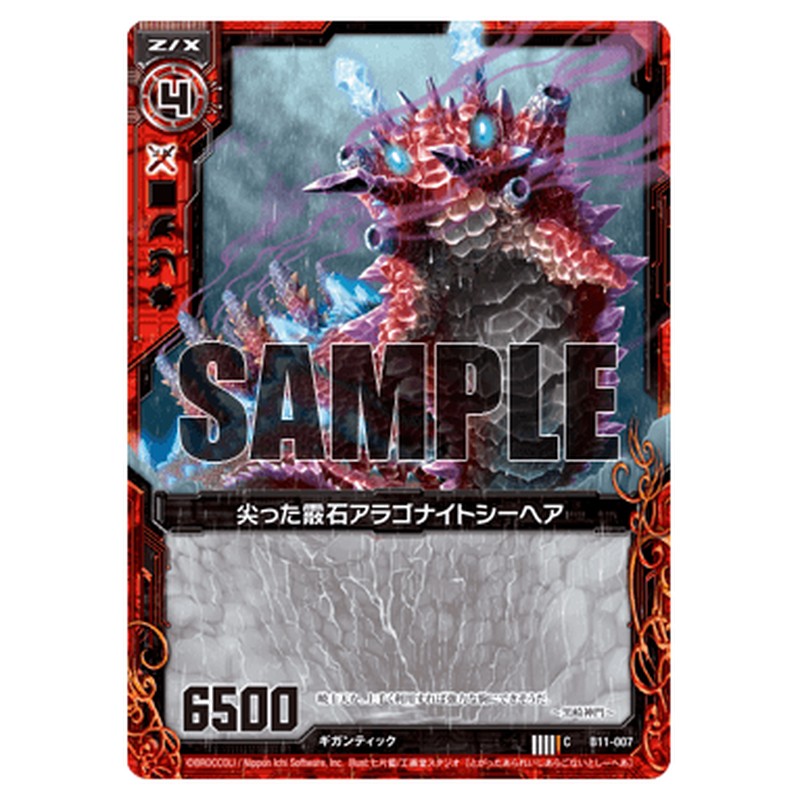 尖った霰石アラゴナイトシーヘア