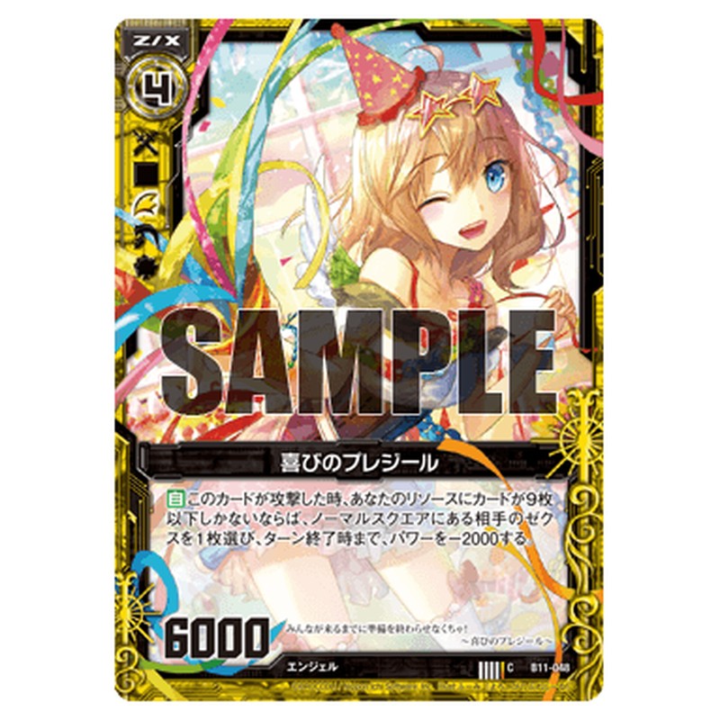 喜びのプレジール