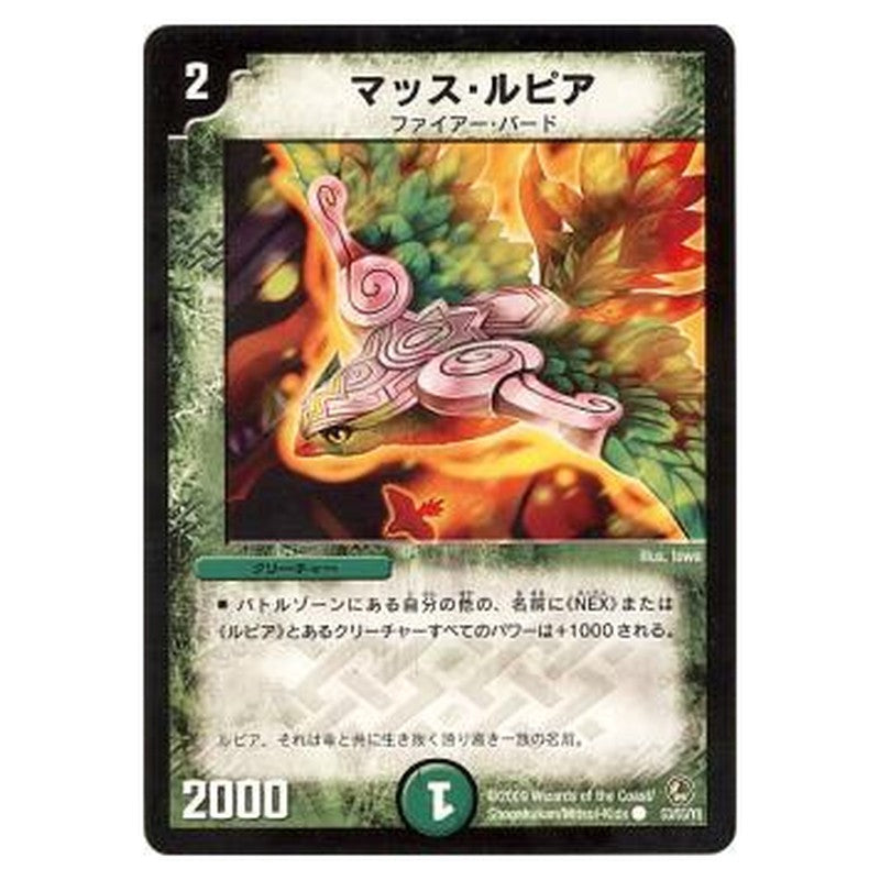 DM-34 53/55/Y8 [JP] マッス・ルピア - Duel Masters Japanese