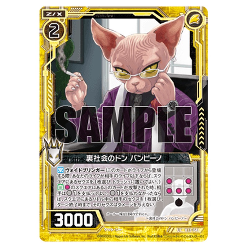 裏社会のドン バンビーノ