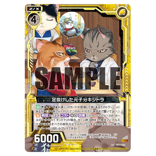 足抜けした元子分キジトラ