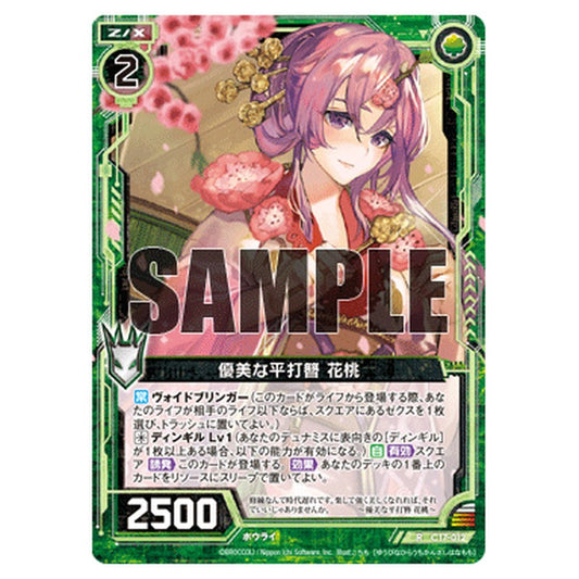 優美な平打簪 花桃