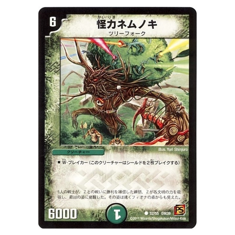 DM-39 52/55 DM39 [JP] 怪力ネムノキ - Duel Masters Japanese