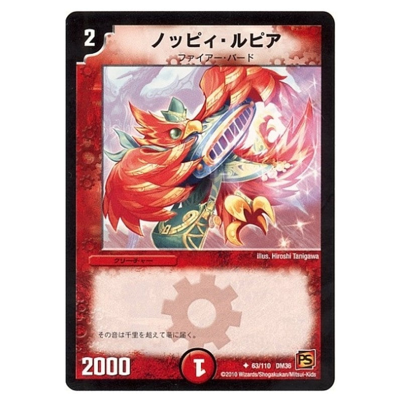 DM-36 63/110 DM36 [JP] ノッピィ・ルピア - Duel Masters Japanese