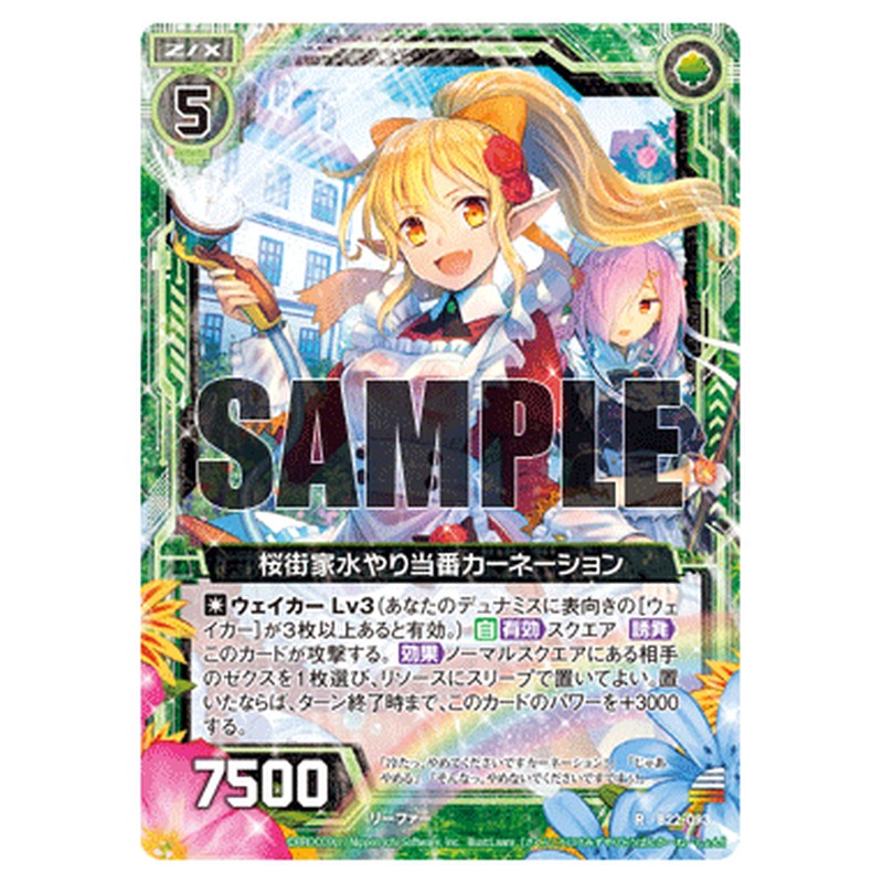 桜街家水やり当番カーネーション