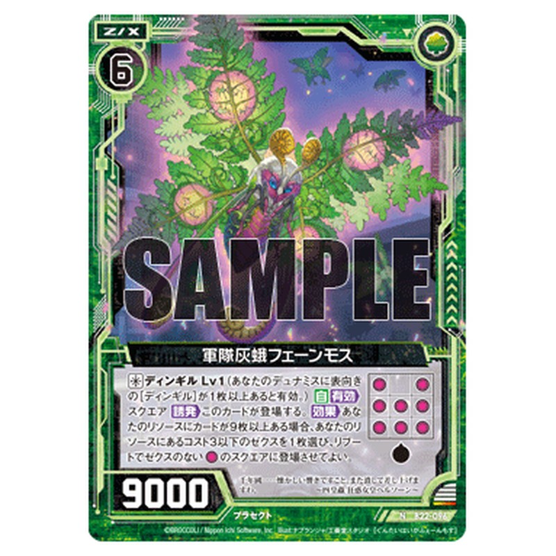 軍隊灰蛾フェーンモス