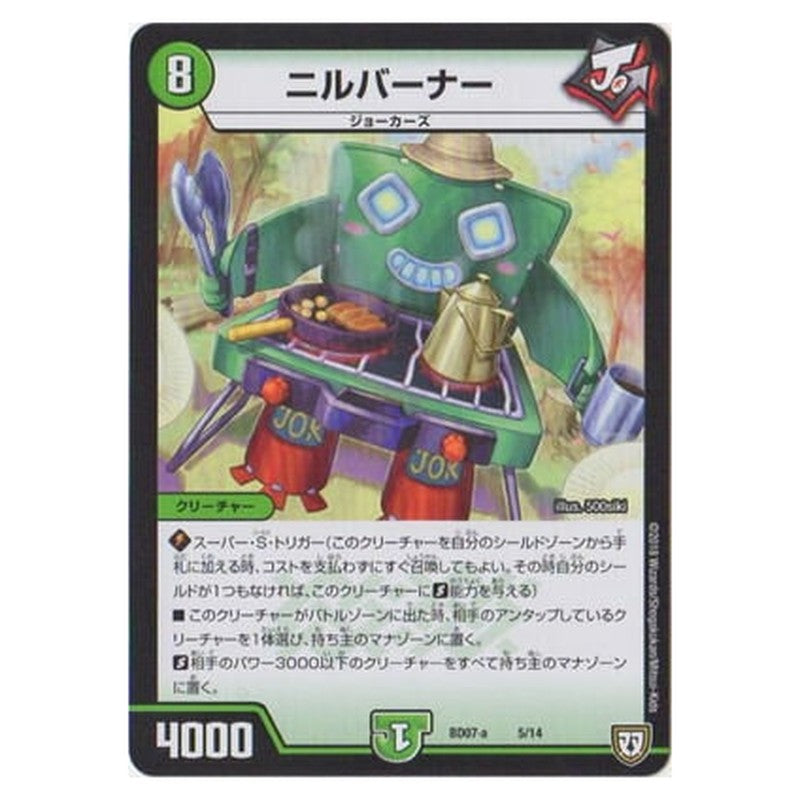 BD07-a 5/14 [JP] ニルバーナー - Duel Masters Japanese