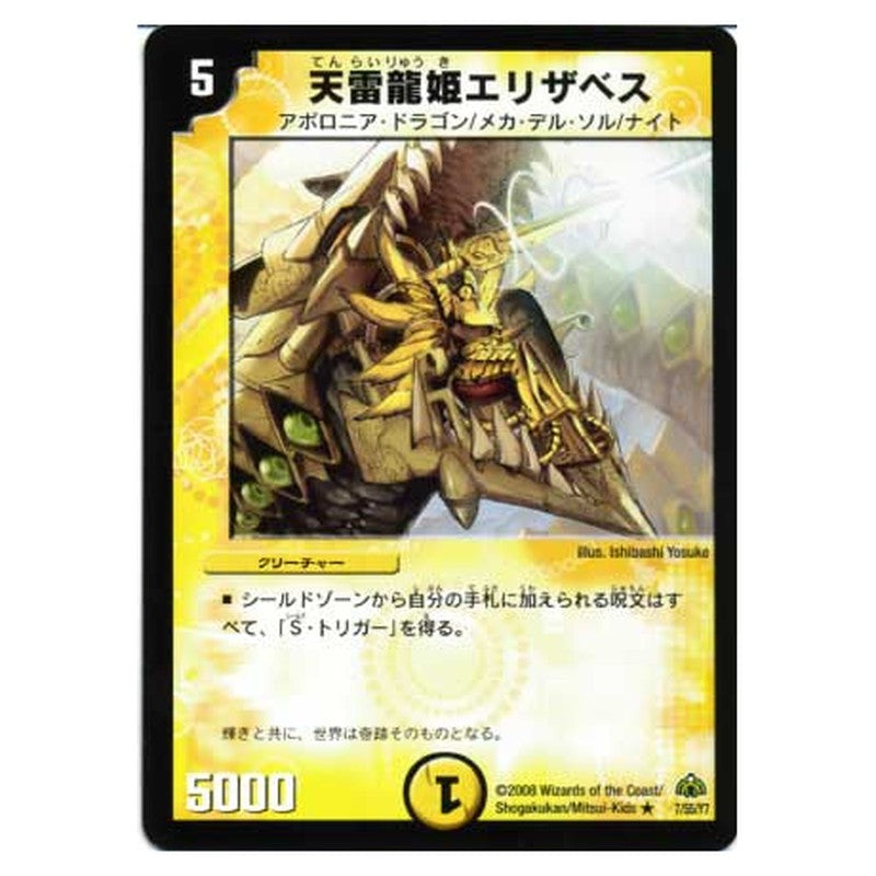 DM-30 7/55/Y7 [JP] 天雷龍姫エリザベス - Duel Masters Japanese