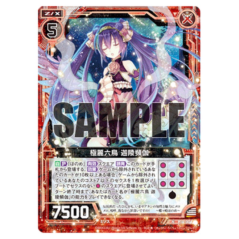 極麗六鳥 迦陵頻伽