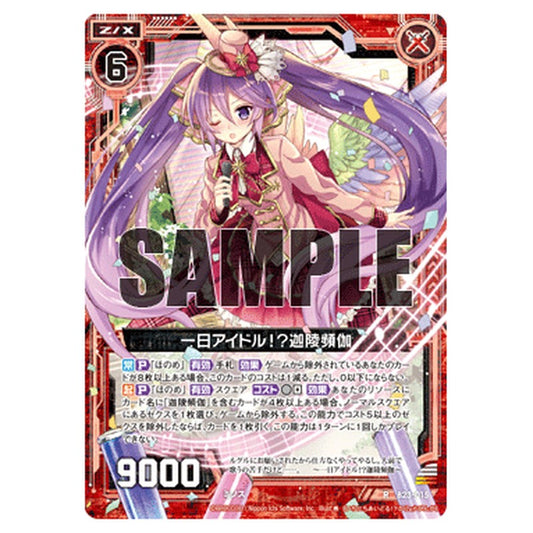 一日アイドル！？迦陵頻伽