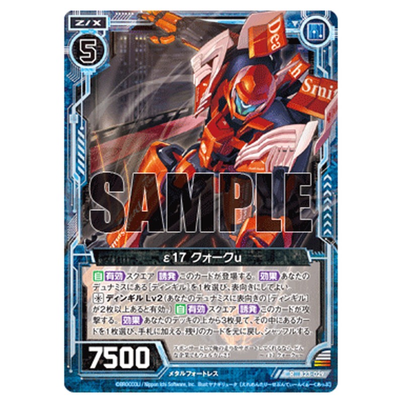 ε17 クォークｕ
