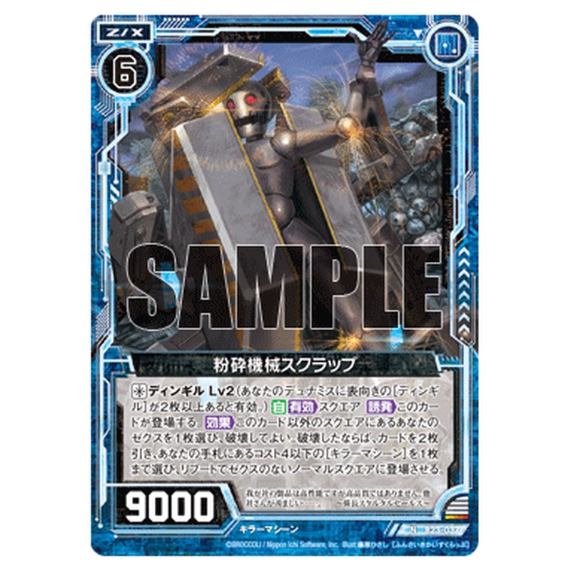 粉砕機械スクラップ