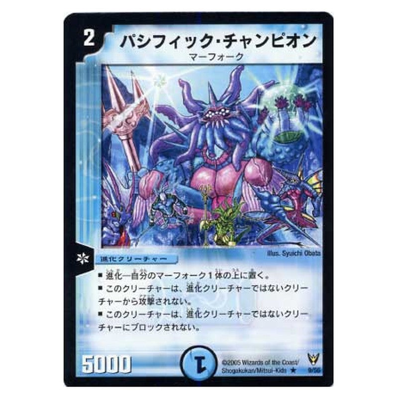 DM-13 9/55 [JP] パシフィック・チャンピオン - Duel Masters Japanese