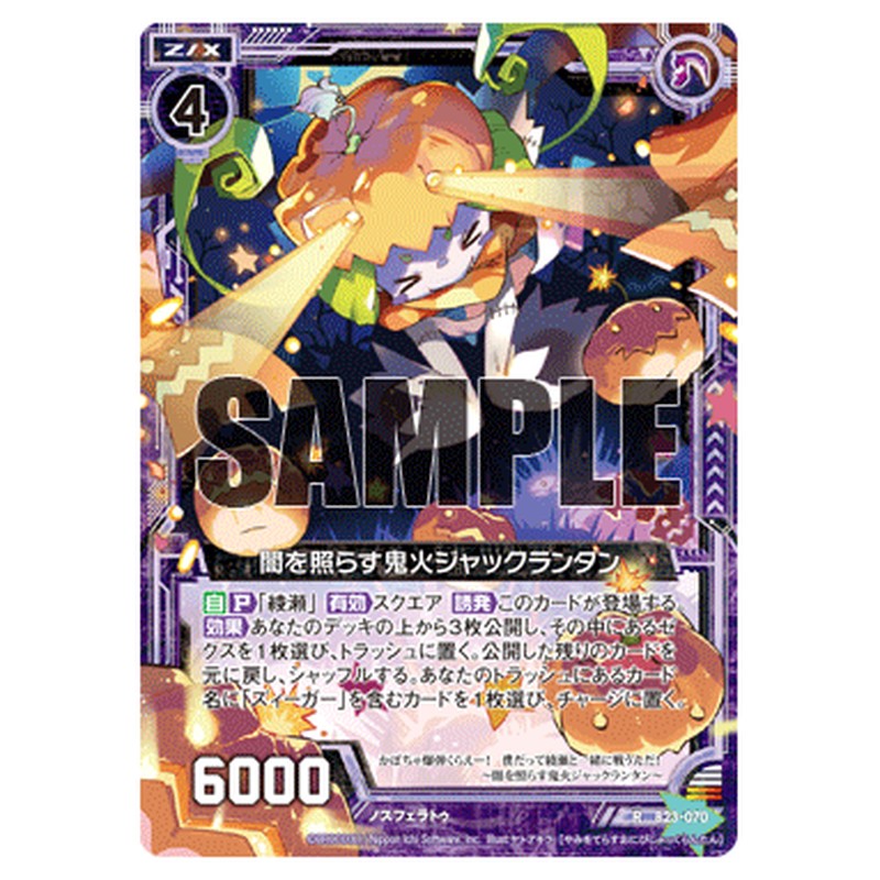 闇を照らす鬼火ジャックランタン