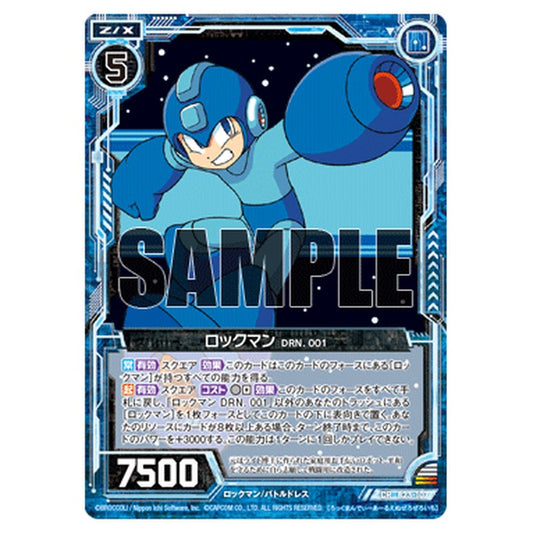 ロックマン DRN. 001
