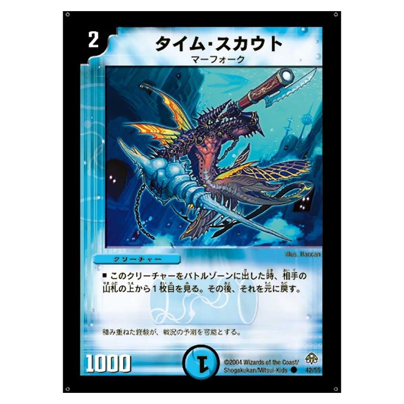 DM-11 42/55 [JP] タイム・スカウト - Duel Masters Japanese