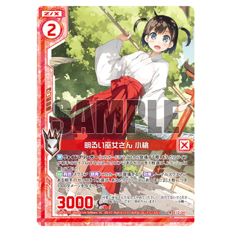 明るい巫女さん 小桃