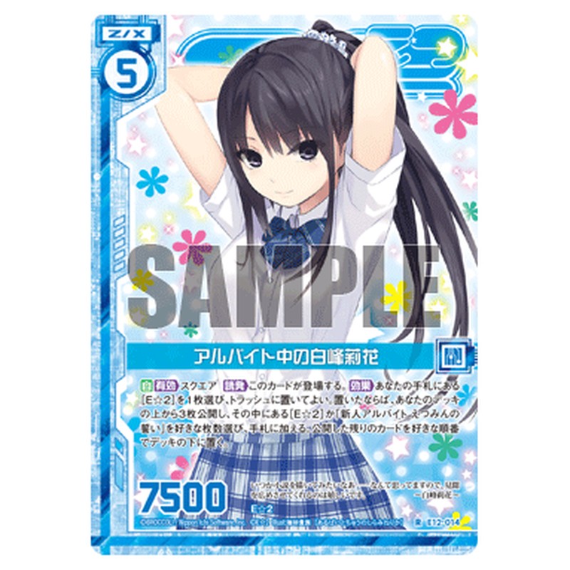 アルバイト中の白峰莉花