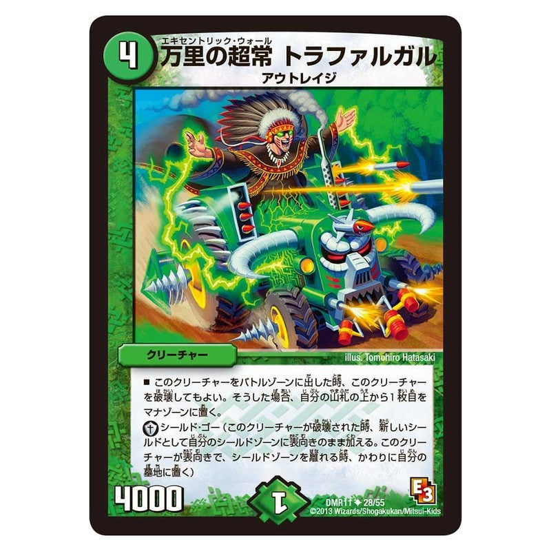 DMR11 28/55 [JP] 万里の超常 トラファルガル - Duel Masters Japanese