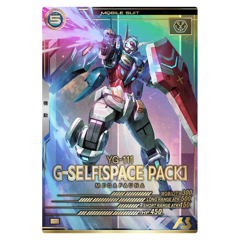 G-セルフ(宇宙用パック)
