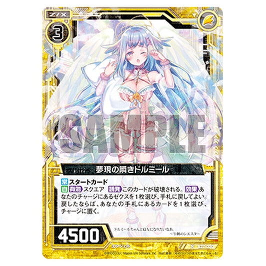 夢現の瞬きドルミール