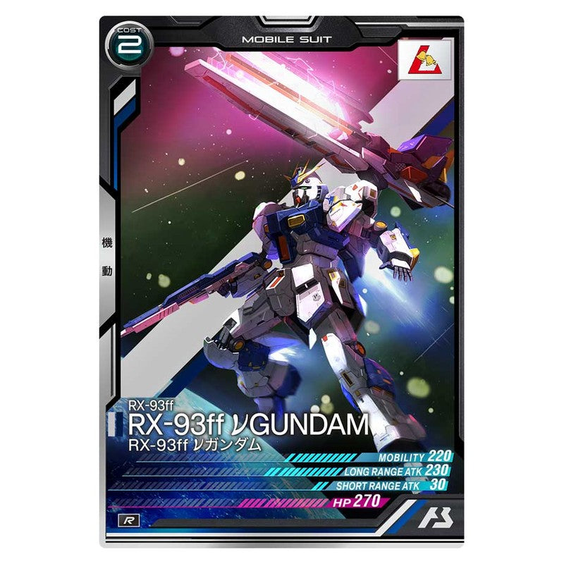 RX-95ff νガンダム
