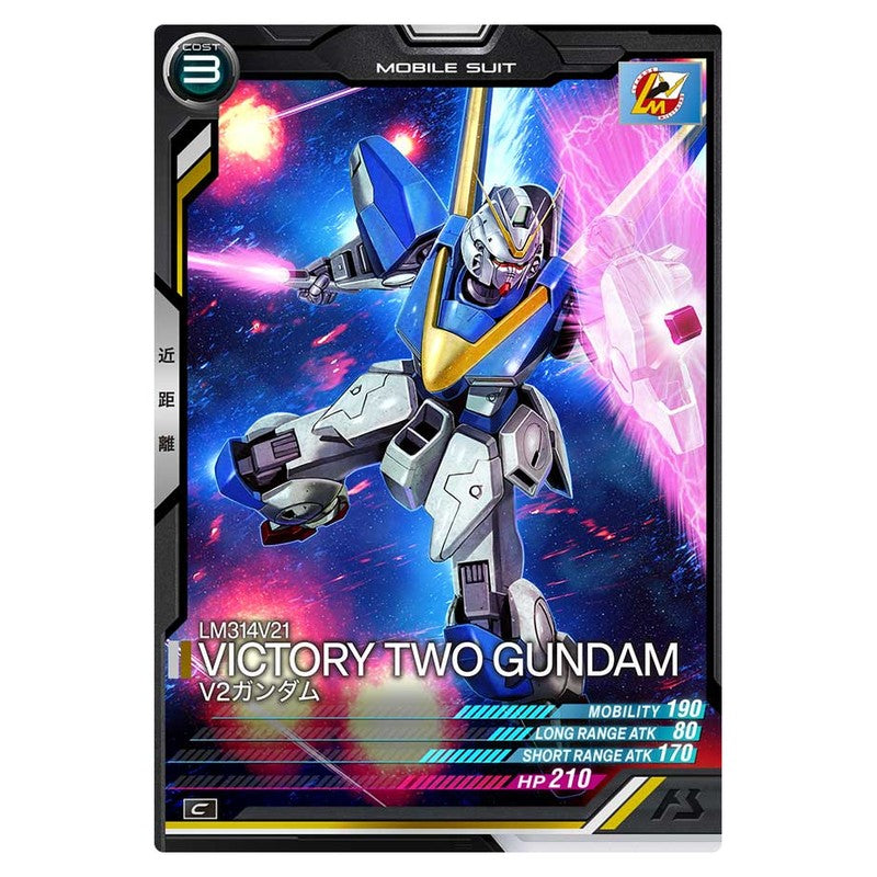 V2ガンダム