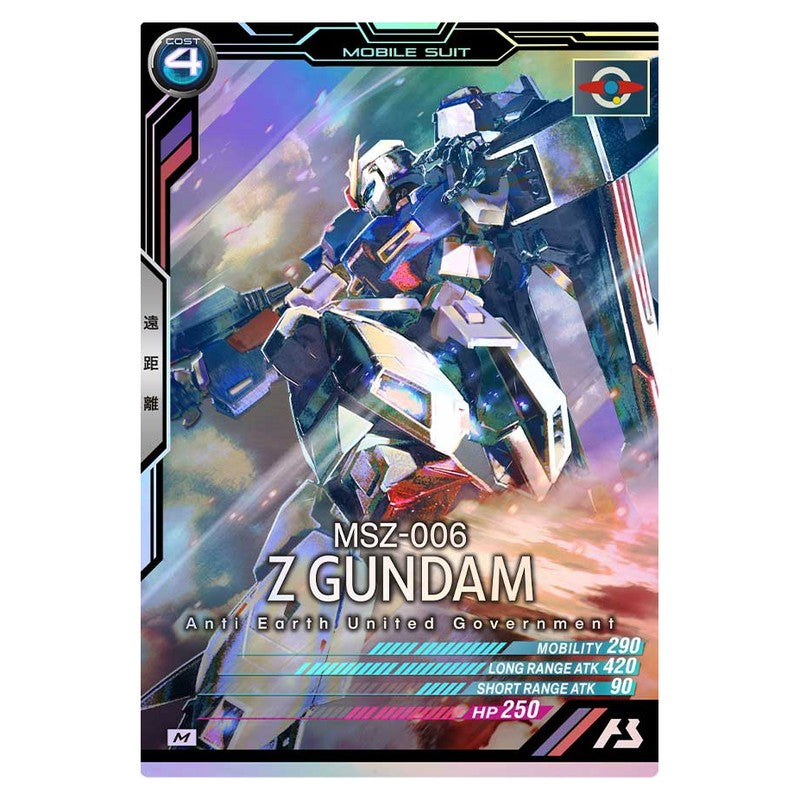 Zガンダム