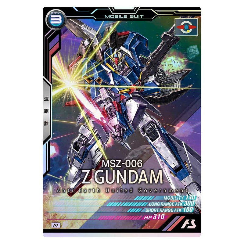 Zガンダム