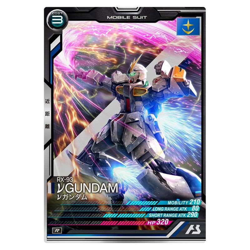 νガンダム